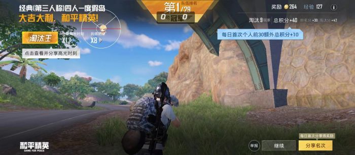 和平精英怎么成外挂侦查员（和平精英怎么成为侦查员）